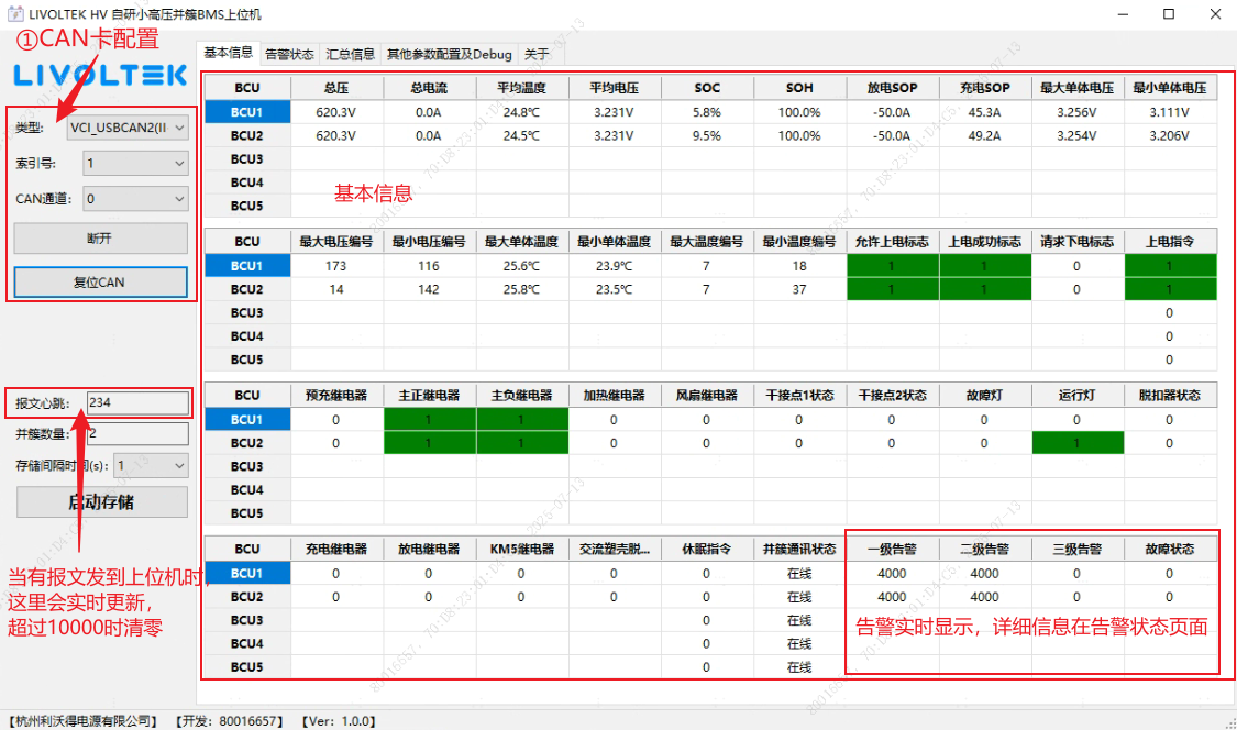 image-20250713170356749