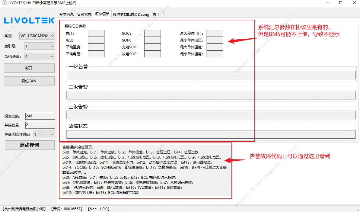 image-20250713171530643