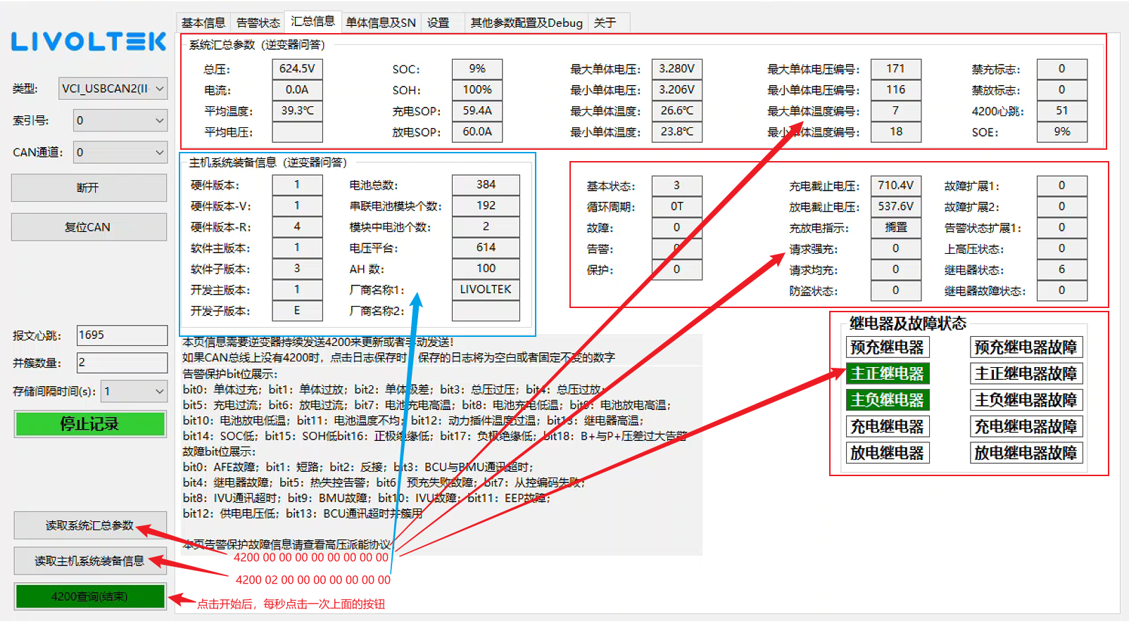 image-20250727135837319